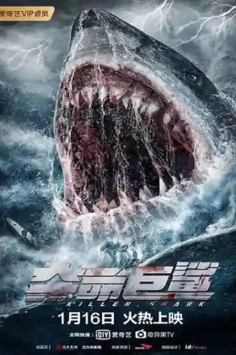 Killer Shark 2021 WEB-DL Hindi Dual Audio Full Movie Download 1080p | 720p | 480p poster | Bolly4u Official