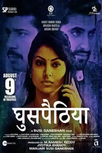 Ghuspaithiya 2024 HDTS Hindi Full Movie Download 1080p | 720p | 480p poster | Bolly4u Official