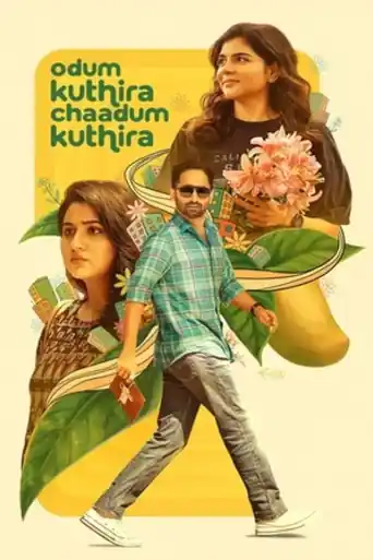Odum Kuthira Chadum Kuthira 2025 WEB-DL UNCUT Hindi Dual Audio ORG Full Movie Download 1080p | 720p | 480p poster | Bolly4u Official