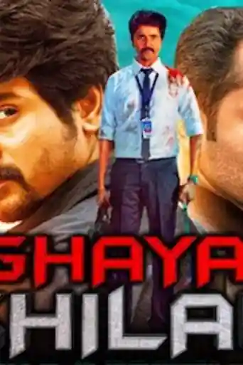 Ghayal Khiladi 2019 HDRip 950Mb Full Hindi Dubbed Movie Download 720p poster | Bolly4u Official