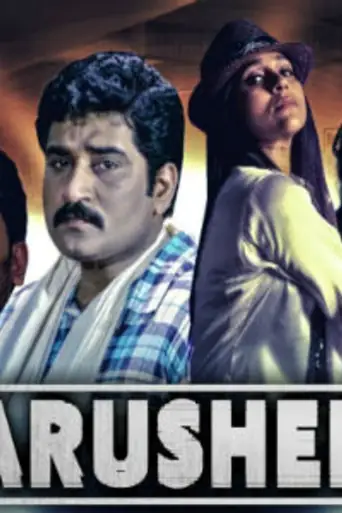 Charusheela 2019 HDRip 350MB Hindi Dubbed 480p poster | Bolly4u Official