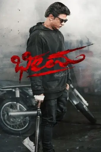 Bheema 2024 WEB-DL UNCUT Hindi Dual Audio ORG Full Movie Download 1080p | 720p | 480p poster | Bolly4u Official