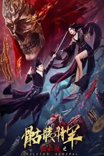 Detective DI Skeleton General 2022 WEB-DL Hindi Dual Audio Full Movie Download 1080p | 720p | 480p poster | Bolly4u Official