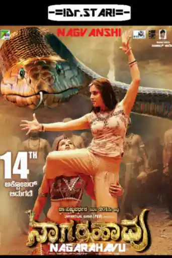 Nagarahavu 2016 HDRip 400MB UNCUT Hindi Dual Audio 480p poster | Bolly4u Official