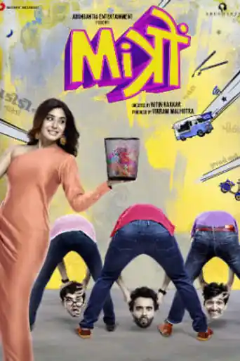 Mitron 2018 HDRip 300Mb Full Hindi Movie Download 480p poster | Bolly4u Official