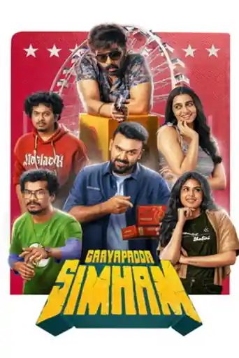 Gaayapadda Simham 2026 WEB-DL UNCUT Hindi Dual Audio ORG Full Movie Download 1080p | 720p | 480p poster | Bolly4u Official