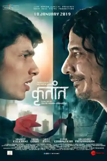 Krutant 2019 WEB-DL 800MB Marathi 720p ESub poster | Bolly4u Official