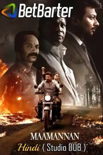 Maamannan 2023 WEB-DL Hindi (Studio Dub) Dual Audio Full Movie Download 1080p | 720p | 480p poster | Bolly4u Official