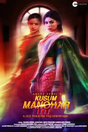Kusum Manohar Lele 2020 WEB-DL Hindi Full Movie Download 1080p | 720p | 480p poster | Bolly4u Official