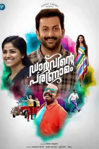 Darvinte Parinamam 2016 HDRip 450MB UNCUT Hindi Dual Audio 480p poster | Bolly4u Official
