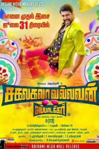 Sakalakala Vallavan 2015 HDRip 450MB UNCUT Hindi Dual Audio 480p poster | Bolly4u Official