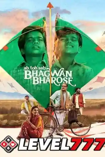 Ab Toh Sab Bhagwan Bharose 2023 HQ S Print Hindi Full Movie Download 1080p | 720p | 480p poster | Bolly4u Official