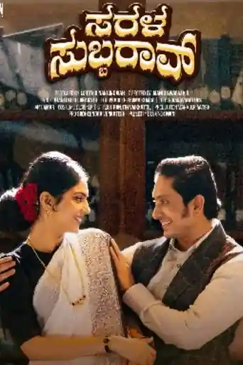 Sarala Subbarao 2026 TC Hindi Full Movie Download 1080p poster | Bolly4u Official