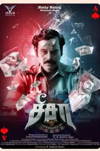 Seesaw 2025 WEB-DL UNCUT Hindi Dual Audio ORG Full Movie Download 1080p | 720p | 480p poster | Bolly4u Official
