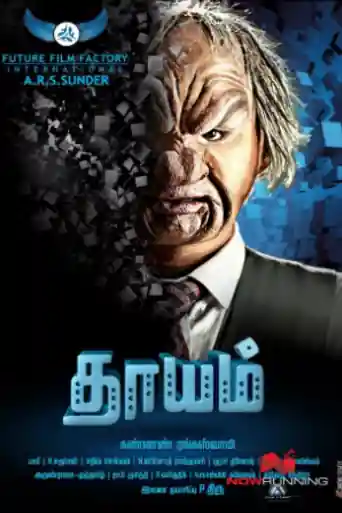 Dhayam 2020 HDRip 700Mb Hindi Dubbed x264 poster | Bolly4u Official