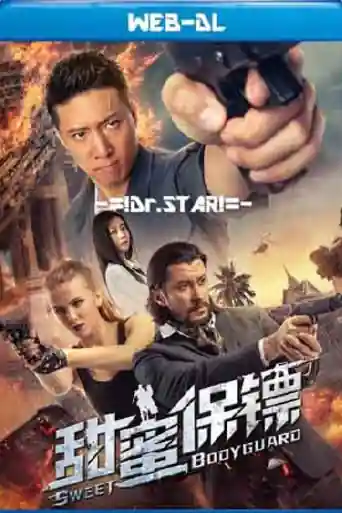 Sweet Bodyguard 2022 WEB-DL Hindi Dual Audio Full Movie Download 720p | 480p poster | Bolly4u Official