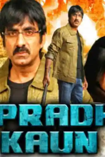 Apradhi Kaun 2018 HDRip 200Mb Full Hindi Dubbed Movie Download 480p poster | Bolly4u Official