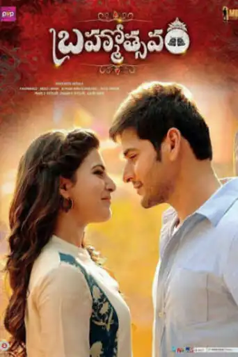 Brahmotsavam 2016 HDRip 450MB UNCUT Hindi Dual Audio 480p poster | Bolly4u Official