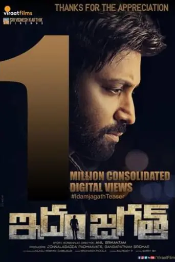 Idam Jagath 2018 WEB-DL UNCUT Hindi Dual Audio ORG Full Movie Download 1080p | 720p | 480p poster | Bolly4u Official
