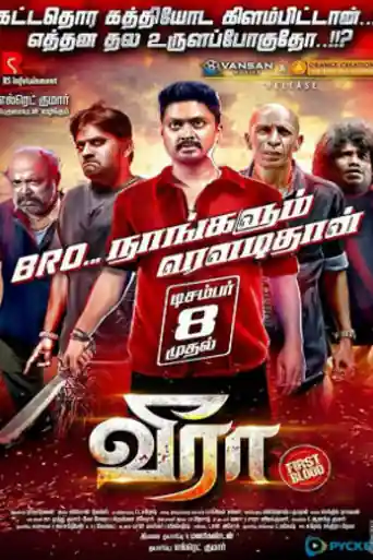 Fighter Veera 2019 HDRip 600MB Hindi Dubbed 720p poster | Bolly4u Official