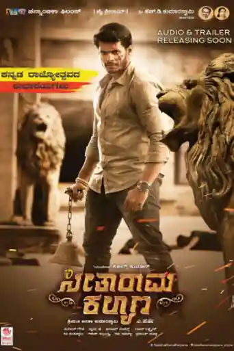 Seetharama Kalyana 2019 HDRip 1.1GB UNCUT Hindi Dual Audio 720p poster | Bolly4u Official