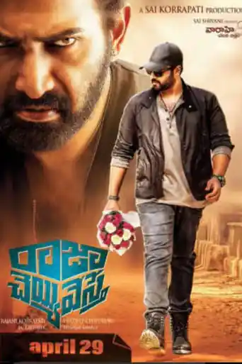 Raja Cheyyi Vesthe 2016 HDRip 400MB UNCUT Hindi Dual Audio 480p poster | Bolly4u Official