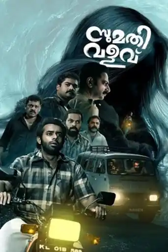 Sumathi Valavu 2025 WEB-DL UNCUT Hindi Dual Audio ORG Full Movie Download 1080p | 720p | 480p poster | Bolly4u Official