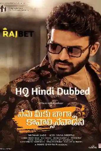 Nenu Meeku Baaga Kavalsinavaadini 2022 WEB-DL Hindi HQ Dubbed 1080p | 720p | 480p poster | Bolly4u Official