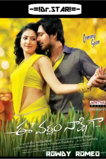 Ee Varsham Sakshiga 2014 HDRip 400MB UNCUT Hindi Dual Audio 480p poster | Bolly4u Official
