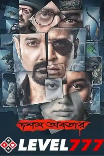 Dawshom Awbotaar 2023 HQ S Print Bengali Full Movie Download 720p | 480p poster | Bolly4u Official