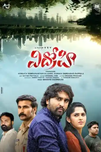 Vidhrohi 2025 WEB-DL Hindi Dubbed ORG Full Movie Download 1080p | 720p | 480p poster | Bolly4u Official