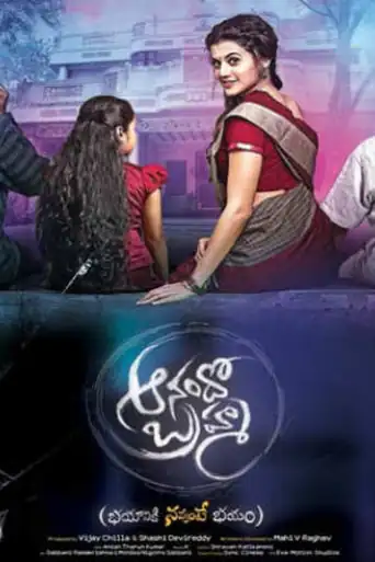 Anando Brahma 2017 HDRip 400MB UNCUT Hindi Dubbed Dual Audio 480p poster | Bolly4u Official