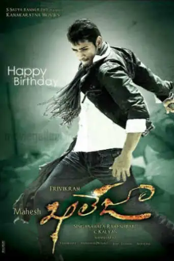 Khaleja 2010 HDRip UNCUT Hindi Dubbed Dual Audio 720p poster | Bolly4u Official