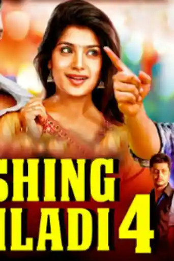 Dashing Khiladi 4 2020 HDRip 800Mb Hindi Dubbed 720p poster | Bolly4u Official