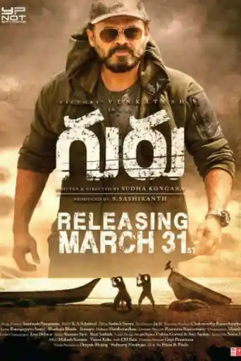 Guru 2018 HDRip 300MB UNCUT Hindi Dual Audio 480p poster | Bolly4u Official