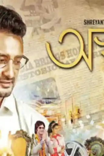 Oskar 2019 HDRip 900Mb Hindi Dubbed 720p poster | Bolly4u Official