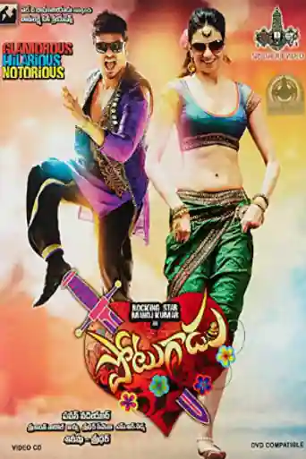 Potugadu 2013 HDRip 900Mb UNCUT Hindi Dual Audio 720p poster | Bolly4u Official