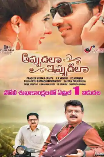 Appudalaa Ippudilaa 2016 HDRip UNCUT Hindi Dual Audio 720p poster | Bolly4u Official