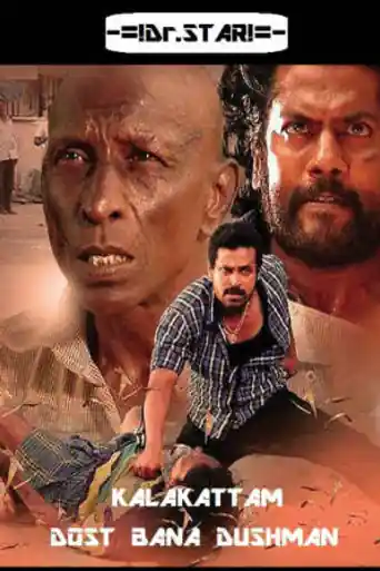 Kalakattam 2016 HDRip UNCUT Hindi Dual Audio 720p poster | Bolly4u Official