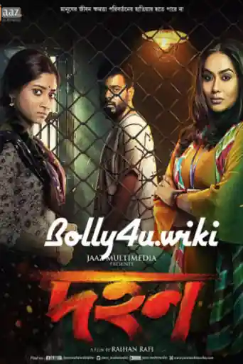 Dahan 2018 HDRip 900Mb Full Bengali Movie Download 720p poster | Bolly4u Official