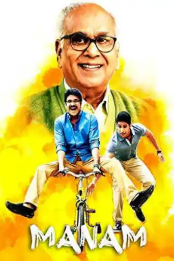 Manam 2018 HDRip 1Gb Full Hindi Dubbed Movie Download 720p poster | Bolly4u Official