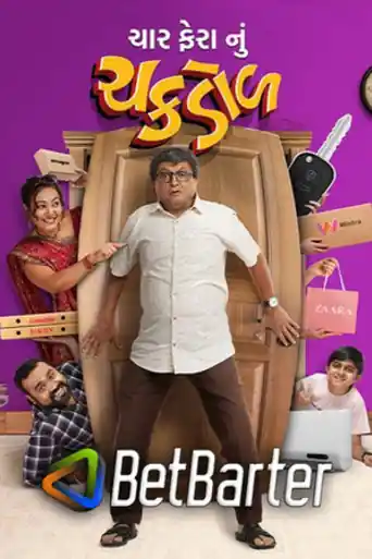 Char Fera Nu Chakdol 2023 Pre DVDRip Gujarati Full Movie Download 720p | 480p poster | Bolly4u Official