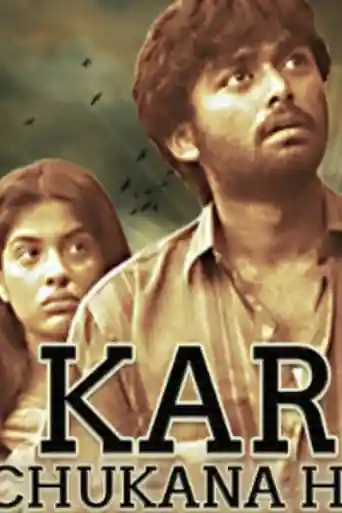 Karz Chukana Hoga 2019 HDRip 350MB Hindi Dubbed 480p poster | Bolly4u Official