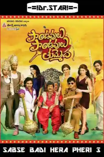 Paandavulu Paandavulu Thummeda 2014 HDRip 450MB UNCUT Hindi Dual Audio 480p poster | Bolly4u Official