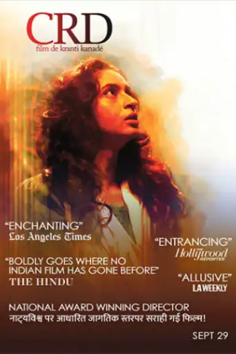 CRD 2017 WEB-DL 999Mb Full Hindi Movie Download 720p ESub poster | Bolly4u Official