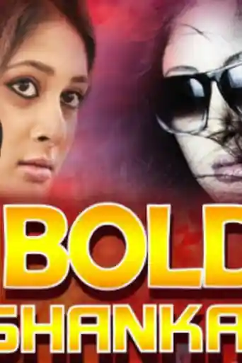 Bold Shankar 2020 HDRip 600Mb Hindi Dubbed 720p poster | Bolly4u Official