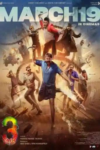 Aadu 3 2026 WEB-DL UNCUT Hindi Dual Audio ORG Full Movie Download 1080p | 720p | 480p poster | Bolly4u Official