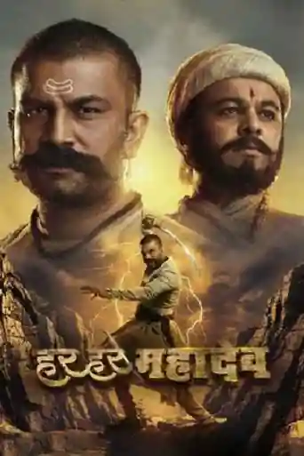 Har Har Mahadev 2022 Pre DVDRip Hindi Full Movie Download 1080p | 720p | 480p poster | Bolly4u Official