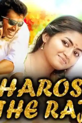 Bharosa The Raja 2020 HDRip 750MB Hindi Dubbed 720p poster | Bolly4u Official