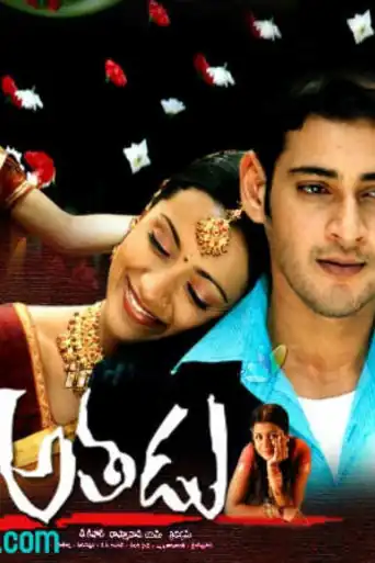 Athadu 2005 HDRip UNCUT Hindi Dual Audio 720p ESub poster | Bolly4u Official